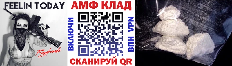 наркошоп  Разумное  АМФ VHQ 