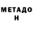 Метамфетамин кристалл SamBady